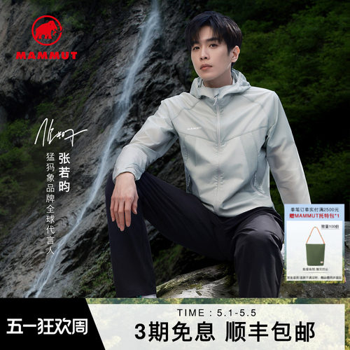 MAMMUT猛犸象拒水皮肤衣