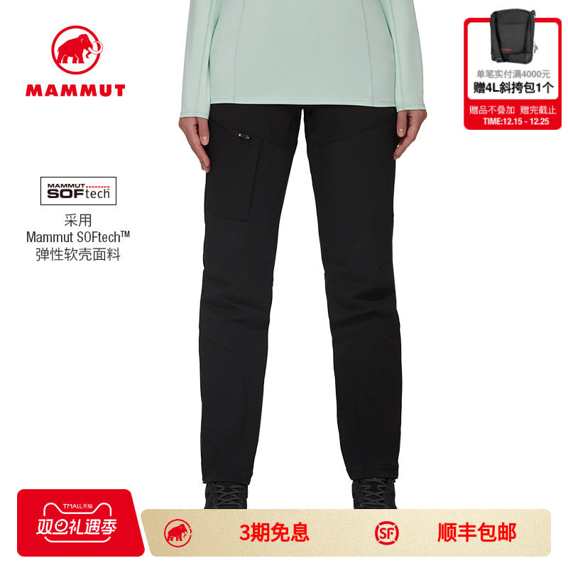 MAMMUT舒适弹力透气防泼水