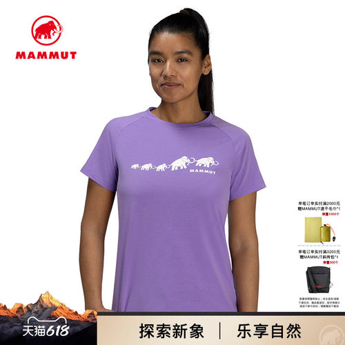MAMMUT猛犸象透湿速干短袖T恤
