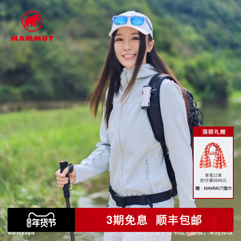 MAMMUT猛犸象Ultimate VIII八代女士户外GTX软壳夹克连帽外套,户外/登山/野营/旅行用品,软壳衣,淘宝优惠券,粉丝福利购,淘宝优惠卷