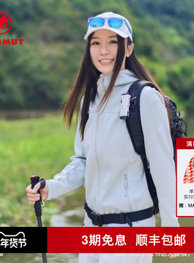 MAMMUT猛犸象Ultimate VIII八代女士户外GTX软壳夹克连帽外套