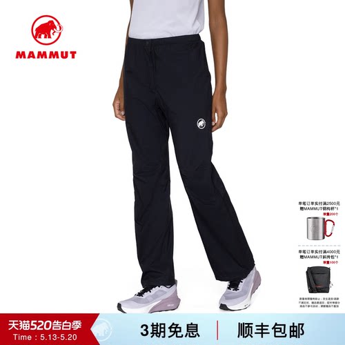 MAMMUT猛犸象防风防水透汽长裤