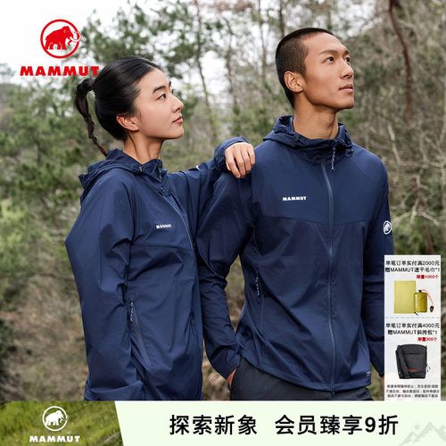 MAMMUT猛犸象轻薄透汽皮肤衣