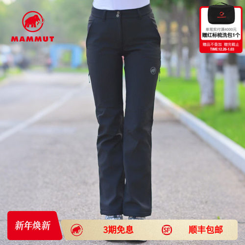 猛犸象防泼水软壳长裤