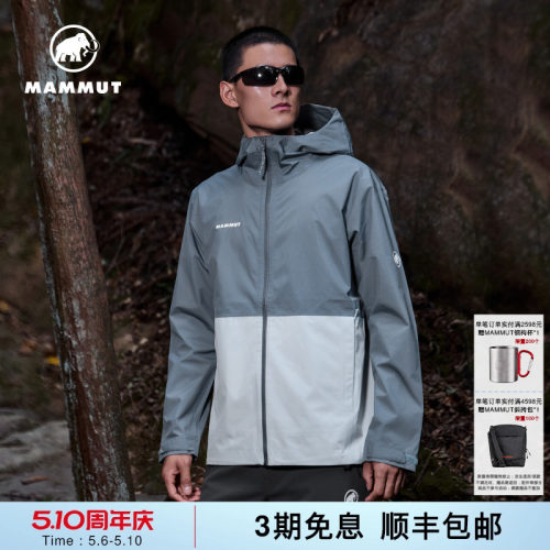 MAMMUT猛犸象Linard Light男士户外防水轻量硬壳夹克外套冲锋衣
