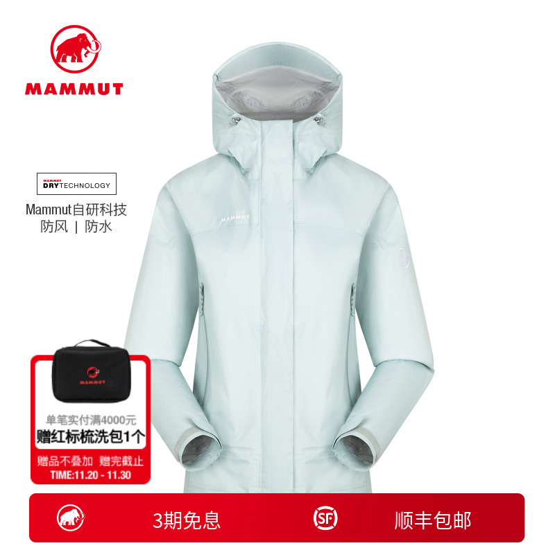 mammut猛犸象女士防风冲锋衣