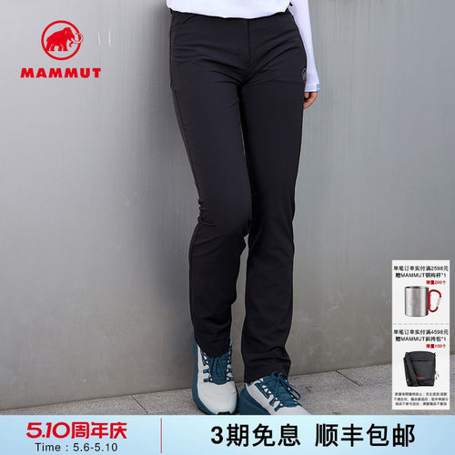 Mammut猛犸象休闲软壳裤