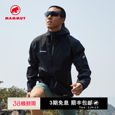 MAMMUT猛犸象硬壳冲锋衣夹克外套