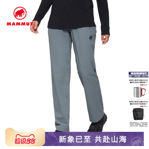 MAMMUT猛犸象高弹吸湿排汗长裤