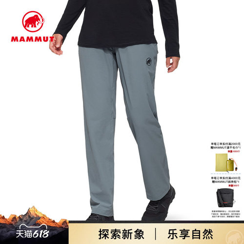 MAMMUT猛犸象高弹吸湿排汗长裤