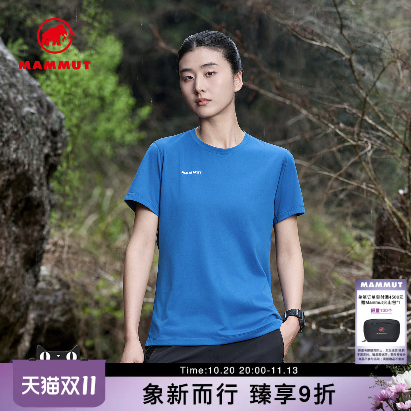 MAMMUT猛犸象Selun 女士户外运动徒步速干防晒透汽圆领短袖T恤