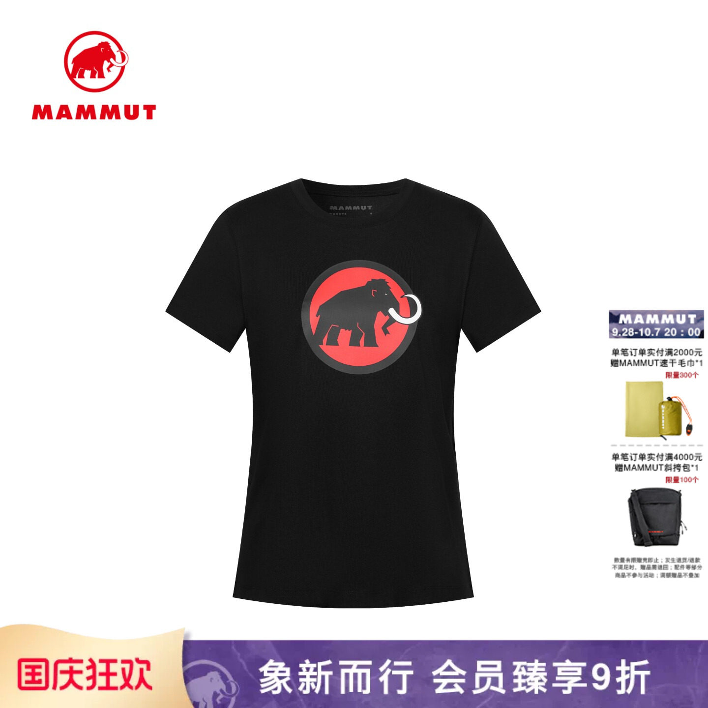 猛犸象经典红标女户外短袖T恤图片