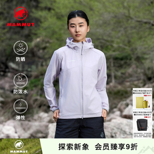 MAMMUT猛犸象防晒防泼水软壳夹克
