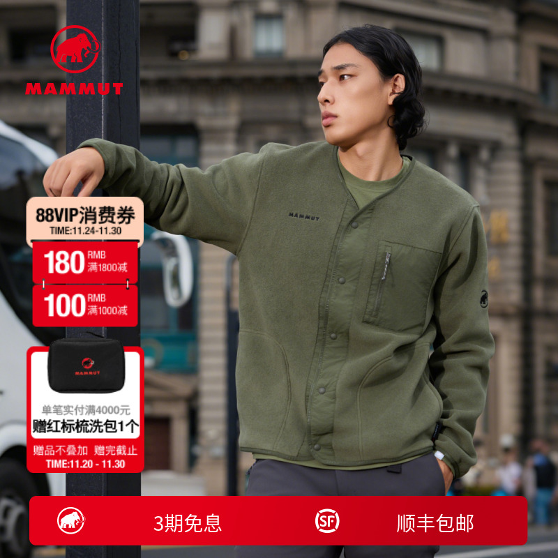 MAMMUT猛犸象Moonstone男女款户外轻量抓绒舒适外穿内搭中层夹克