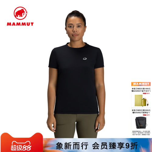 MAMMUT猛犸象速干防晒运动T恤