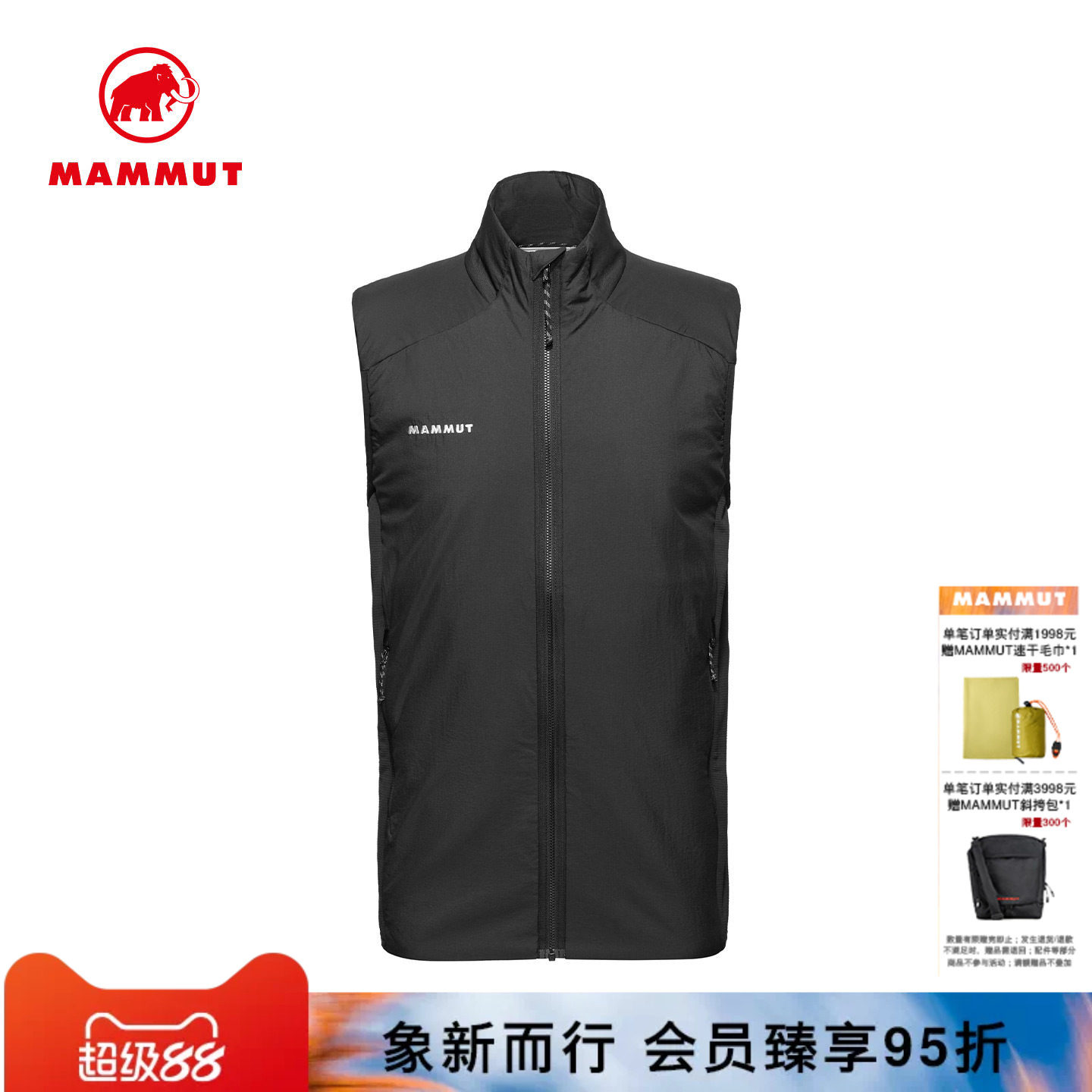 MAMMUT猛犸象 Rime Light男士轻量保暖背心棉马甲外套