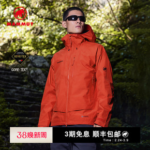MAMMUT猛犸象Ayako Pro2.0男士户外轻便防水GORE-TEX 硬壳夹克