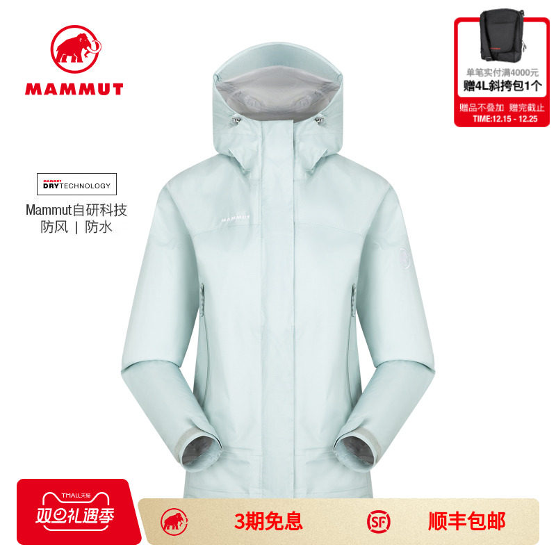 mammut猛犸象女士防风冲锋衣