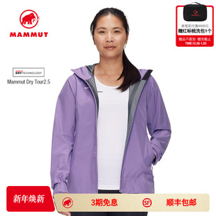 MAMMUT猛犸象Alto Tour防风防水硬壳冲锋衣 Light女士户外运动DRY