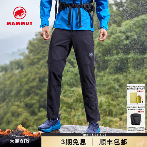 MAMMUT猛犸象防风防泼水软壳长裤