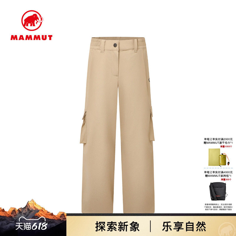 MAMMUT猛犸象Baggy UPF50+女士户外运动防晒休闲时尚长裤
