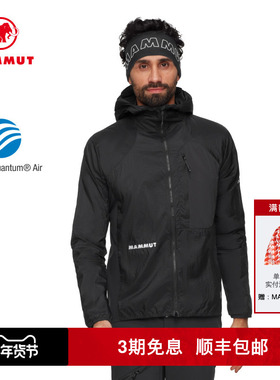 MAMMUT猛犸象Eiger艾格男士户外徒步登山攀岩轻量舒适夹克外套