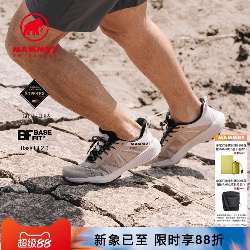 MAMMUT猛犸象Saentis TR GTX 男户外轻便舒适运动缓震山地越野鞋