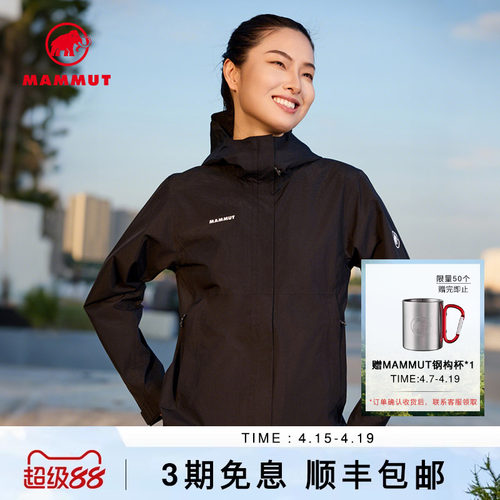 MAMMUT猛犸象Treeline Light女士户外徒步登山GTX硬壳夹克外套