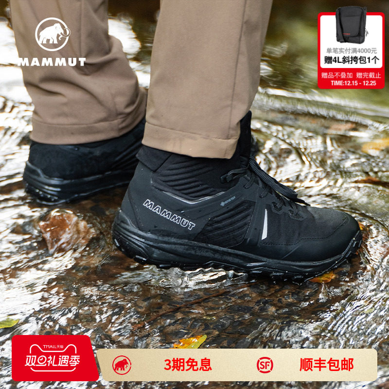猛犸象户外Mammut徒步鞋