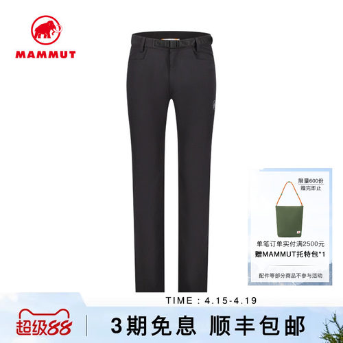 Mammut猛犸象运动软壳裤