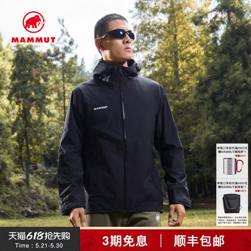 mammut猛犸象防水硬壳夹克