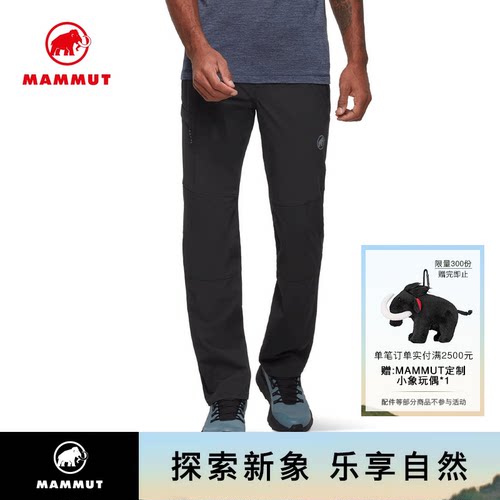 MAMMUT猛犸象防风吸湿排汗长裤