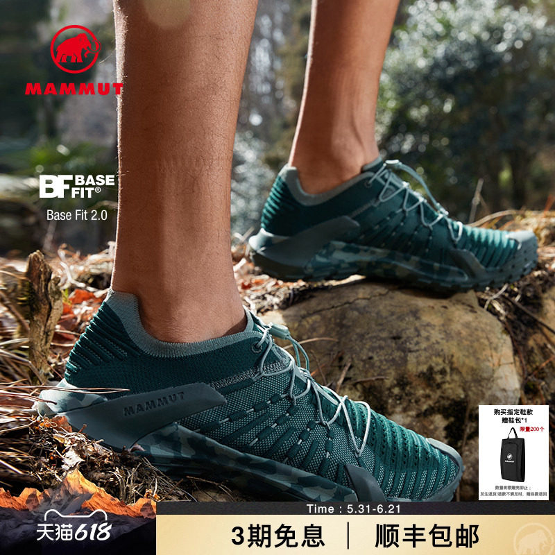 【张若昀同款】MAMMUT猛犸象Hueco Knit II 户外远足时尚攀岩男鞋