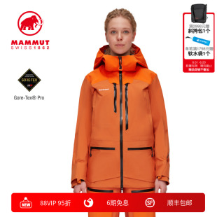 Eiger女士户外GTX防风防水连帽硬壳冲锋衣 MAMMUT猛犸象秋冬新品