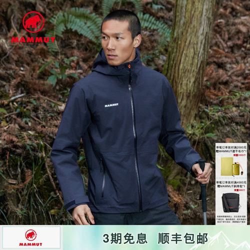 MAMMUT猛犸象防水透汽硬壳冲锋衣