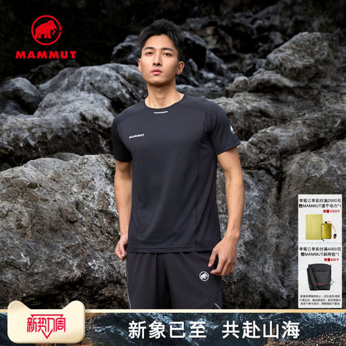 MAMMUT猛犸象吸湿速干T恤
