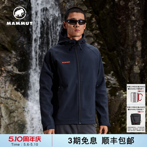 MAMMUT猛犸象Clion【红标】男女同款户外防风加绒连帽软壳外套