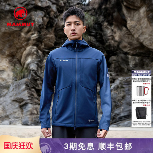 MAMMUT猛犸象防风防泼水软壳夹克