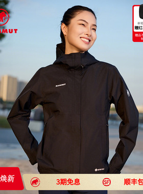 MAMMUT猛犸象Treeline Light女士户外徒步登山GTX硬壳夹克外套