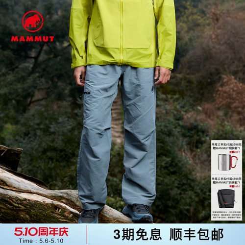 MAMMUT猛犸象耐磨休闲长裤
