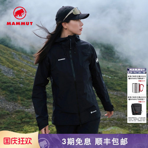 MAMMUT防风防水透气硬壳夹克
