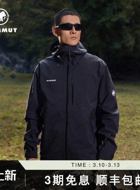 MAMMUT猛犸象Alto Guide男 户外防风防水耐磨3层硬壳夹克外套
