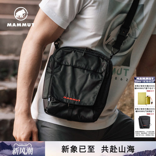 MAMMUT猛犸象多功能斜挎小包