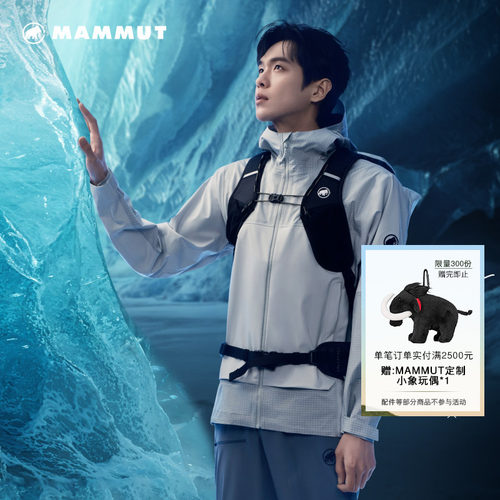 MAMMUT猛犸象防水透汽硬壳冲锋衣