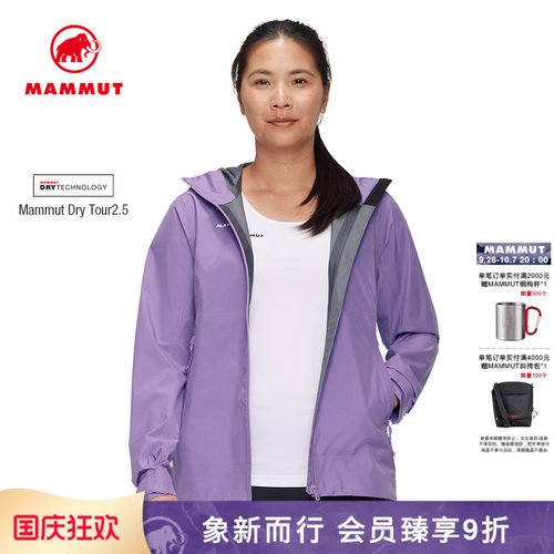 MAMMUT猛犸象防风防水硬壳冲锋衣