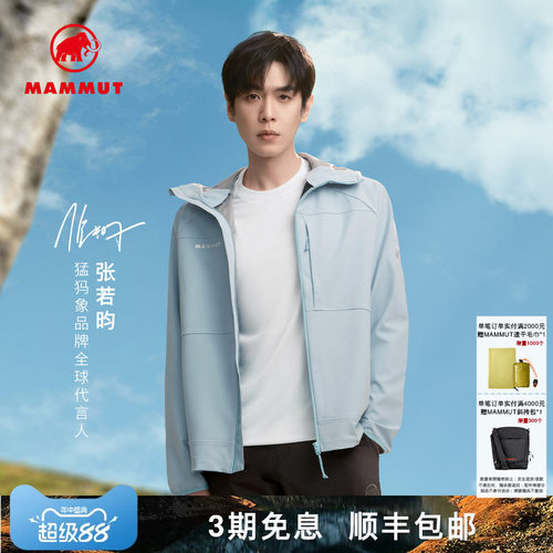 MAMMUT猛犸象防泼水软壳夹克