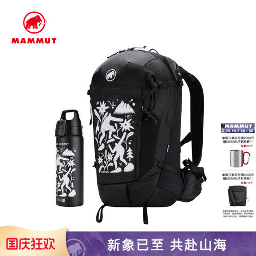 MAMMUT猛犸象Lithium限量联名户外男女同款25L x SIGG水壶双肩包
