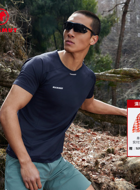 【张若昀同款】MAMMUT猛犸象短袖运动神队友Aenergy蝉翼速干T恤男