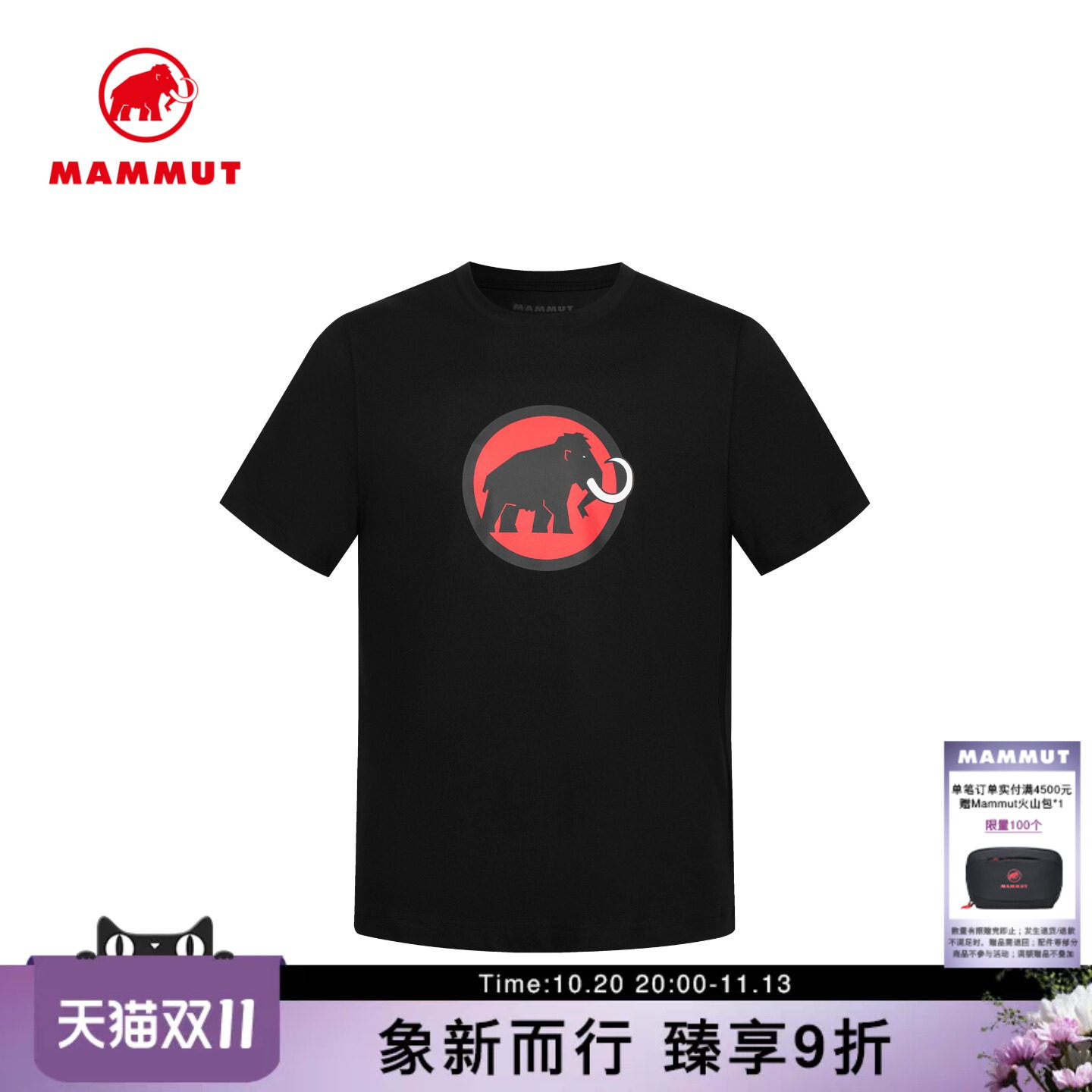 MAMMUT猛犸象Base经典红标男士户外徒步时尚休闲短袖T恤