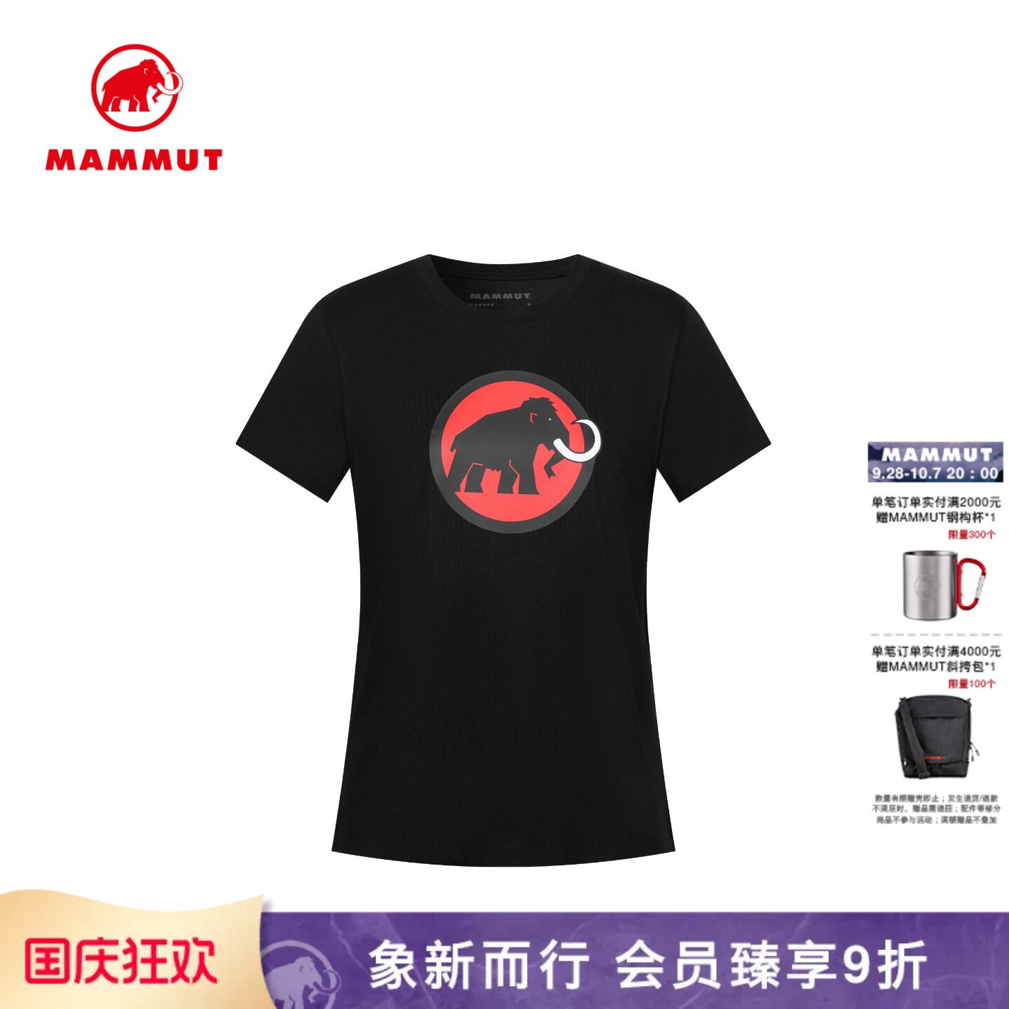 猛犸象经典红标女户外短袖T恤图片